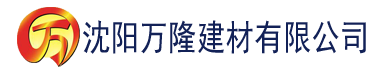 沈阳草莓视频下载 色建材有限公司_沈阳轻质石膏厂家抹灰_沈阳石膏自流平生产厂家_沈阳砌筑砂浆厂家